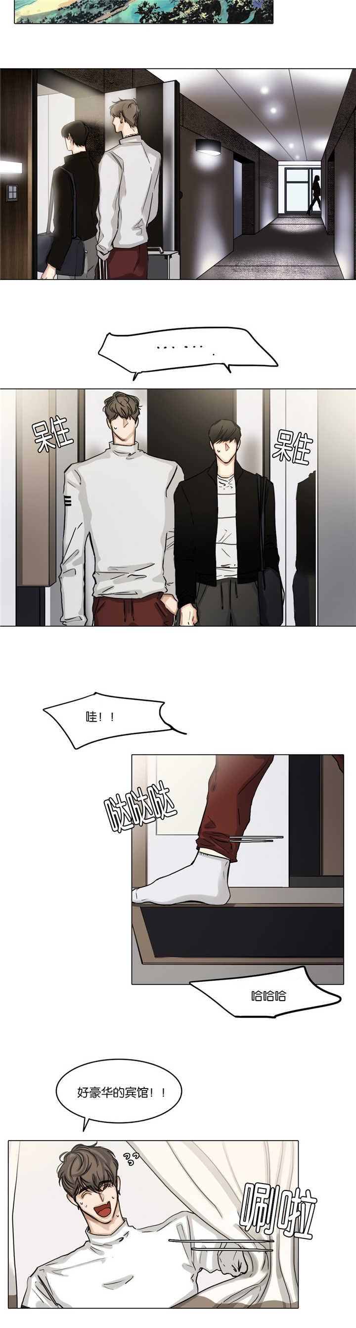 选角漫画,第31章：房间服务3图