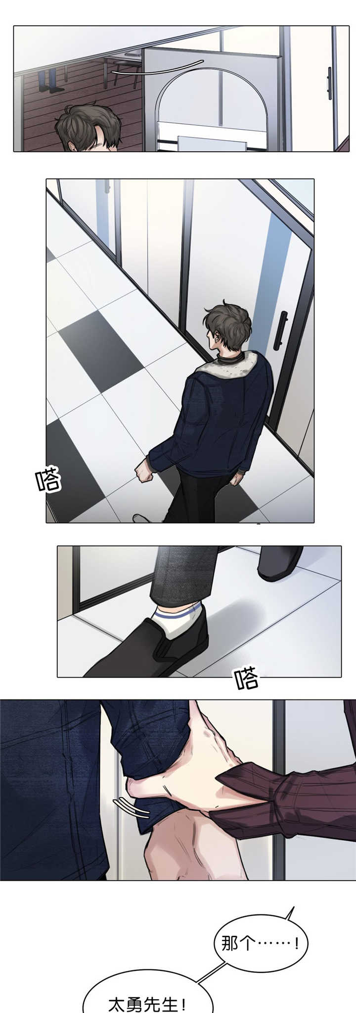 选角漫画,第16章：临场发挥2图