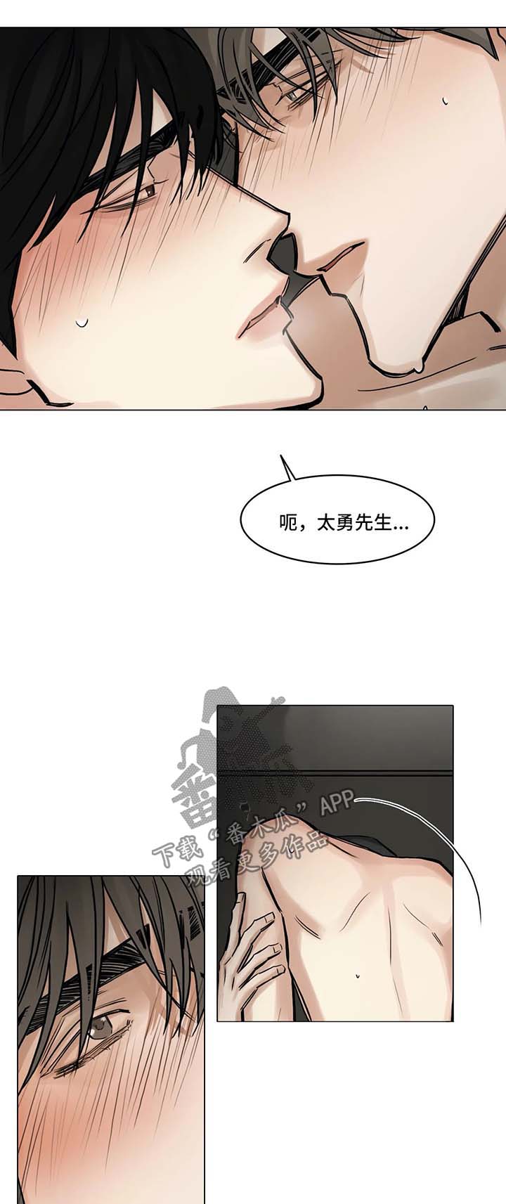 选角漫画,第114章：说你喜欢我5图