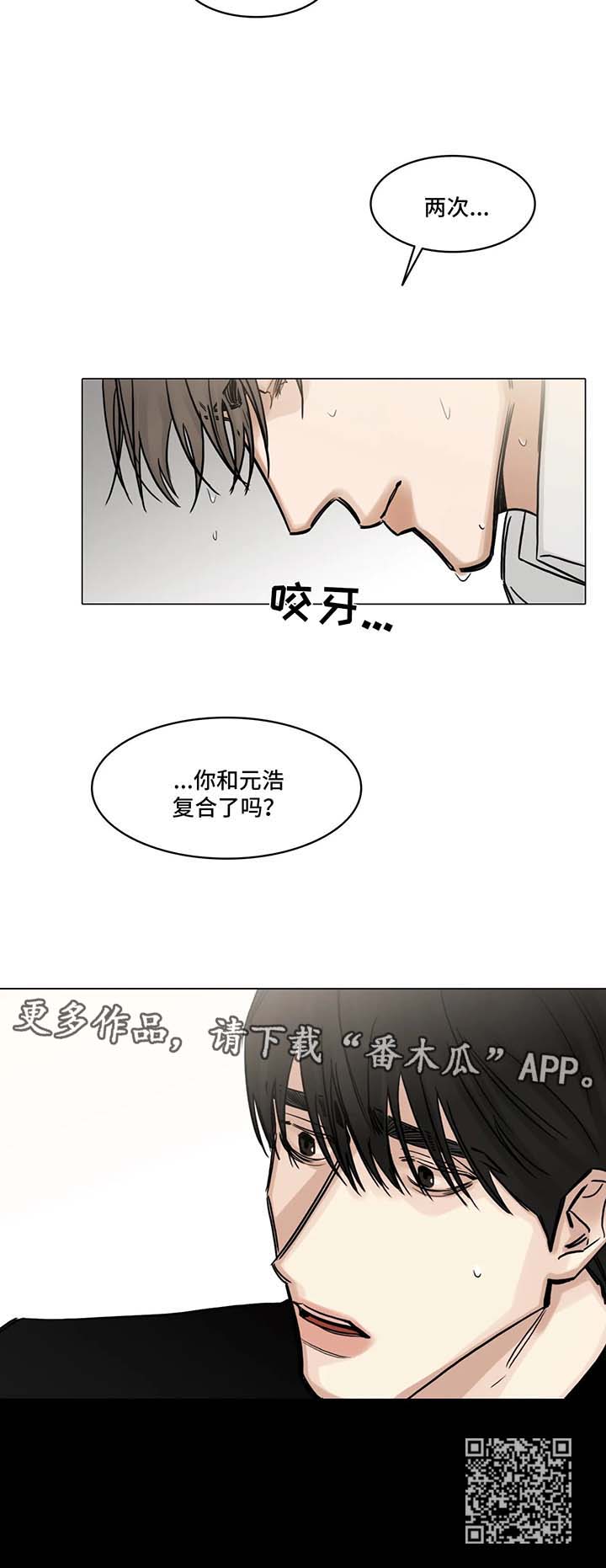 选角漫画,第108章：胡思乱想1图