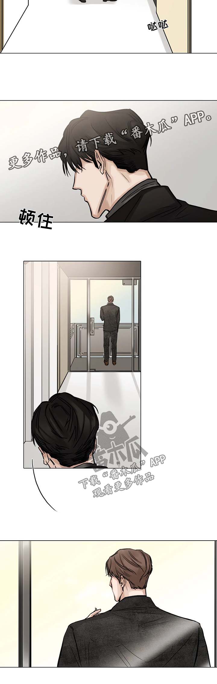 选角漫画,第101章：见面会3图