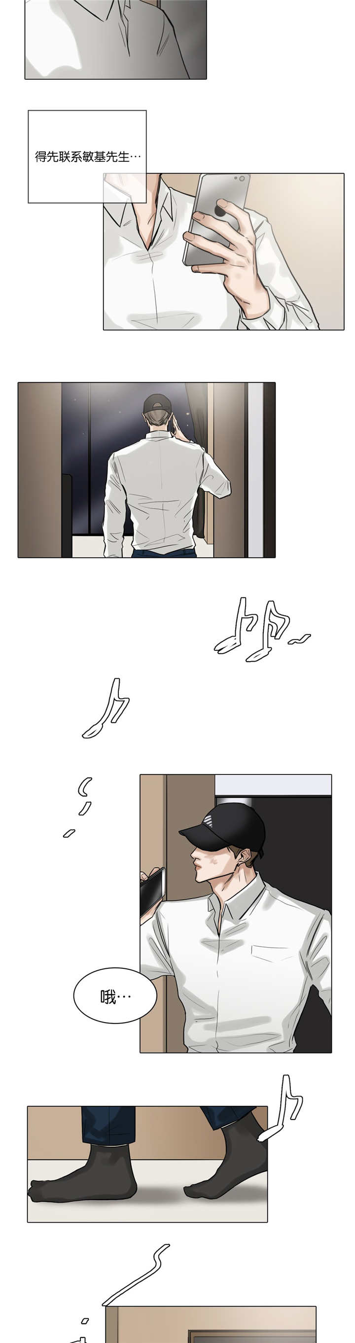 选角漫画,第53章：果真走了2图