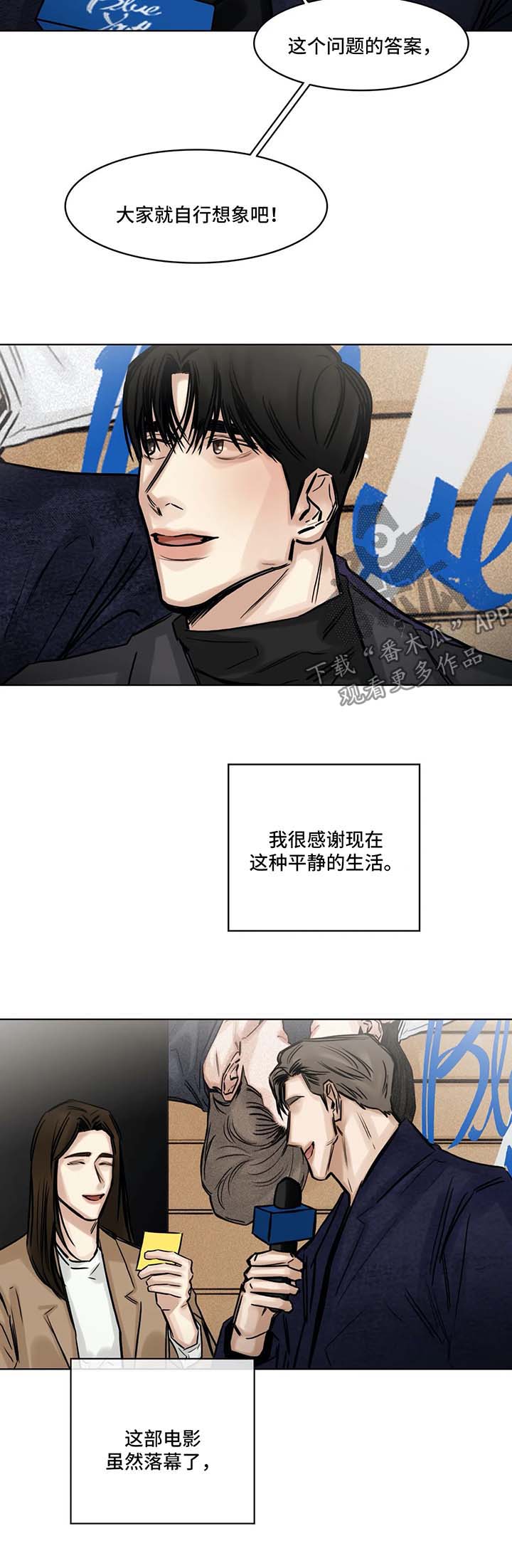 选角漫画,第150章：新的生活刚刚开始4图