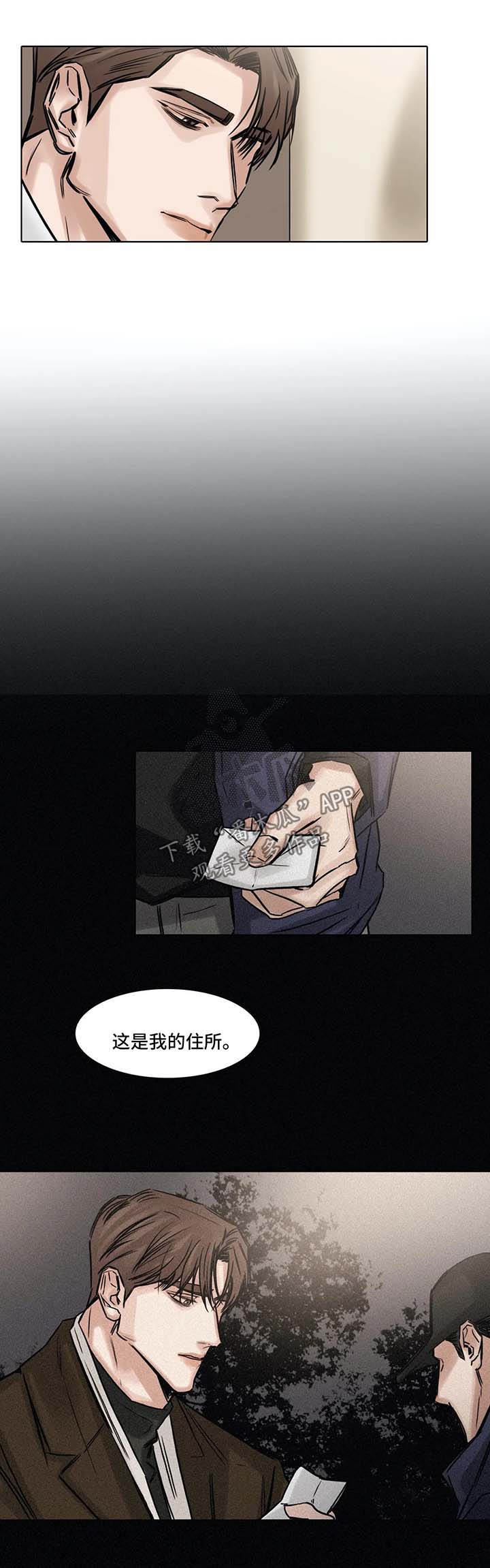 选角漫画,第151章：前去找人3图