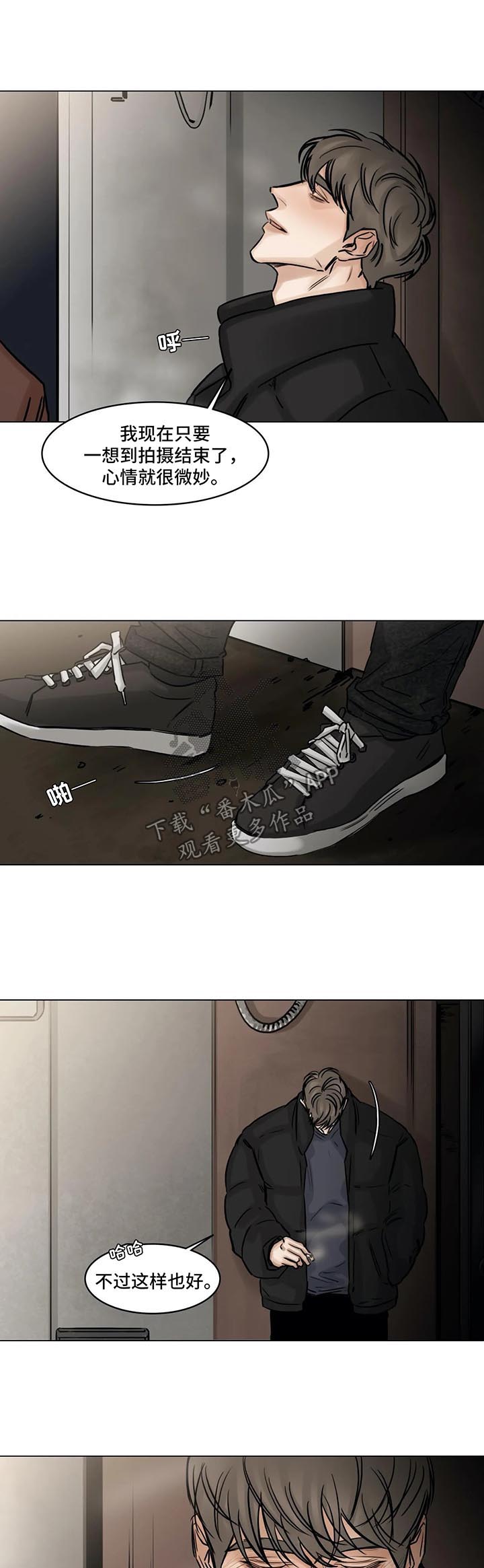 选角漫画,第137章：暗流涌动2图