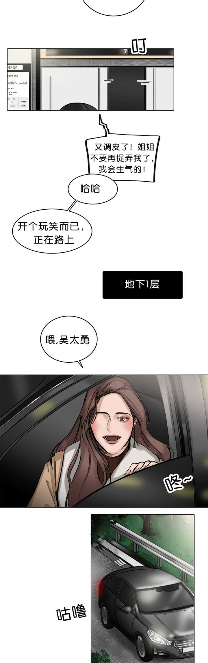选角漫画,第22章：有点担心1图