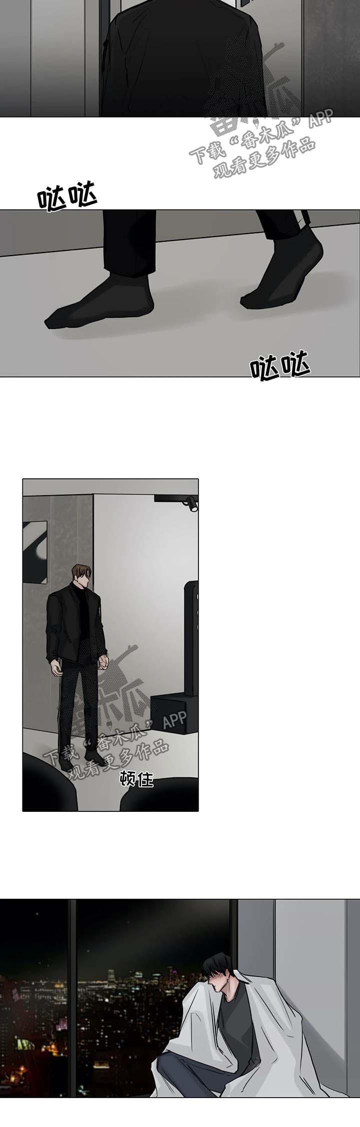 选角漫画,第123章：责怪3图