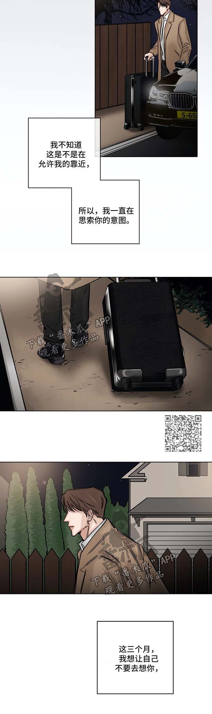 选角漫画,第151章：前去找人1图