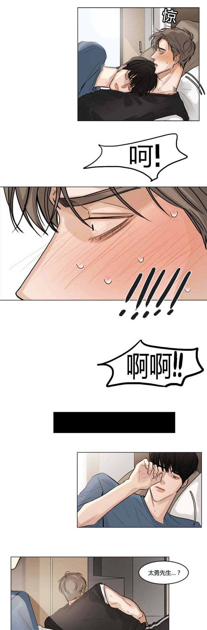 选角漫画,第41章：睡得不好3图