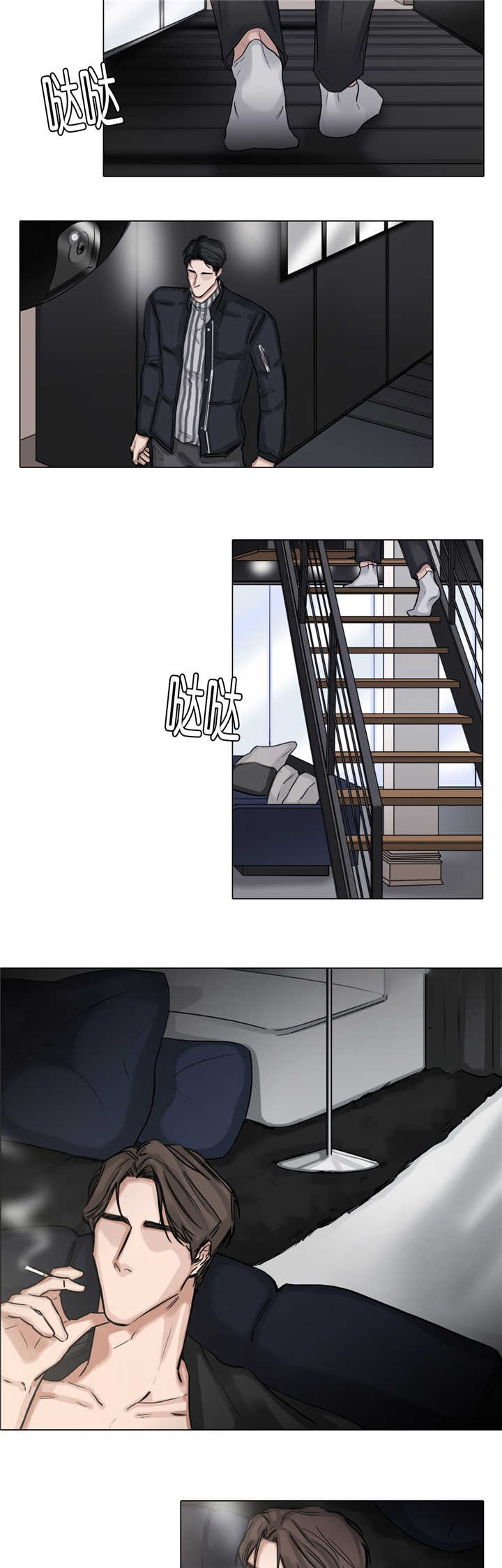 选角漫画,第36章：不知好歹3图