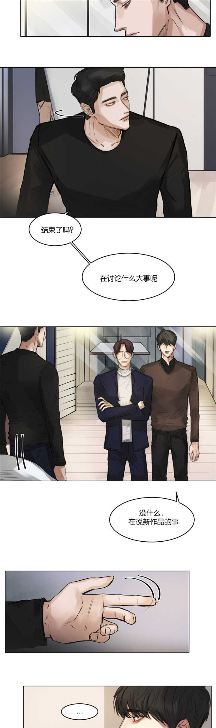 选角漫画,第9章：一起接戏2图