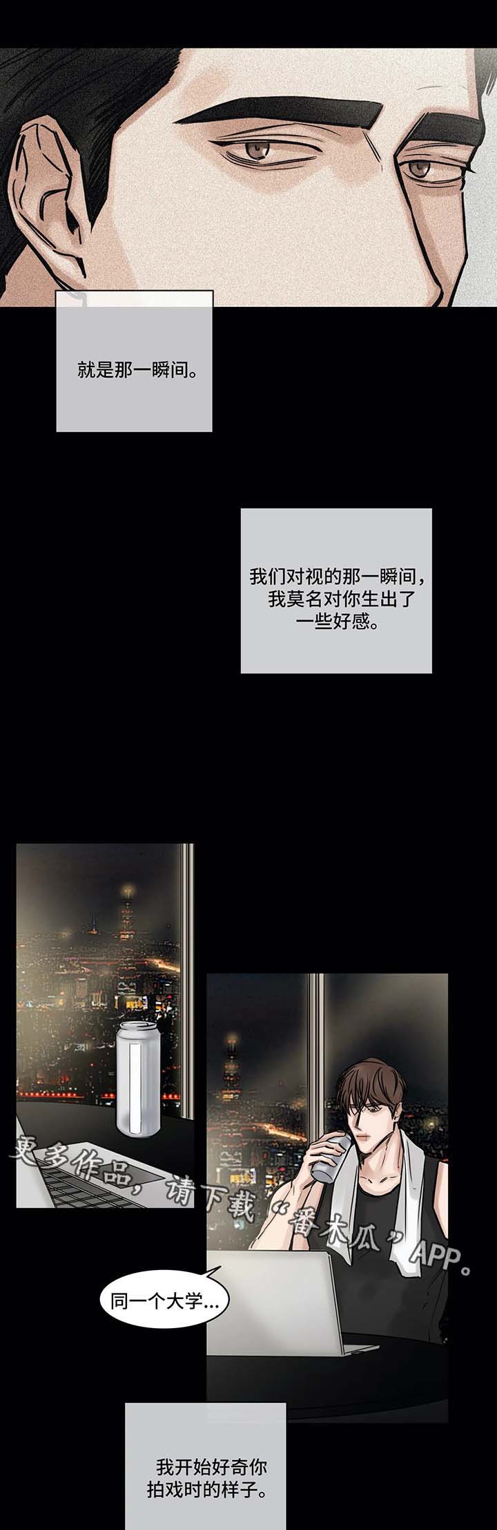 选角漫画,第122章：微妙的期待3图