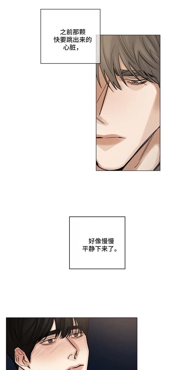 第113章：我们交往吧1