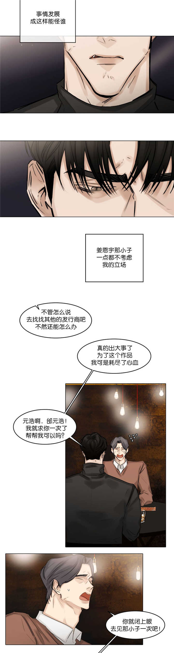 第75章：不要着急0