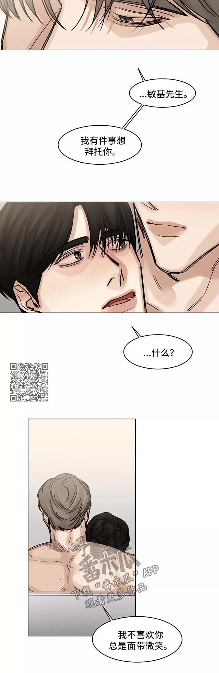 第131章：嫉妒与占据之心4