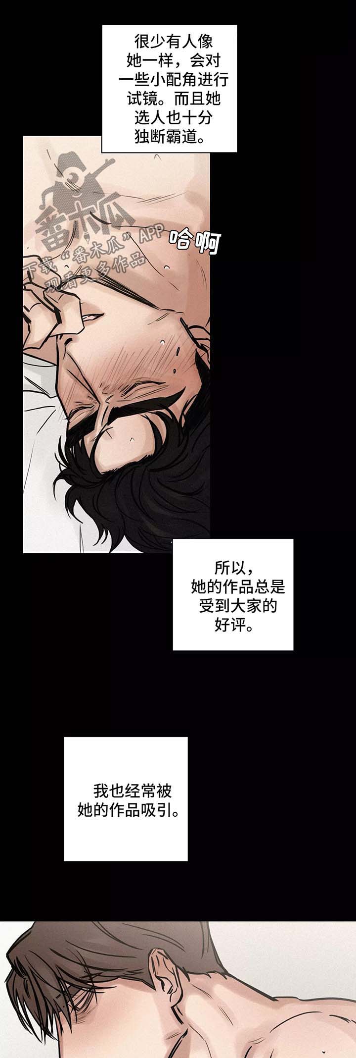选角漫画,第127章：后悔5图