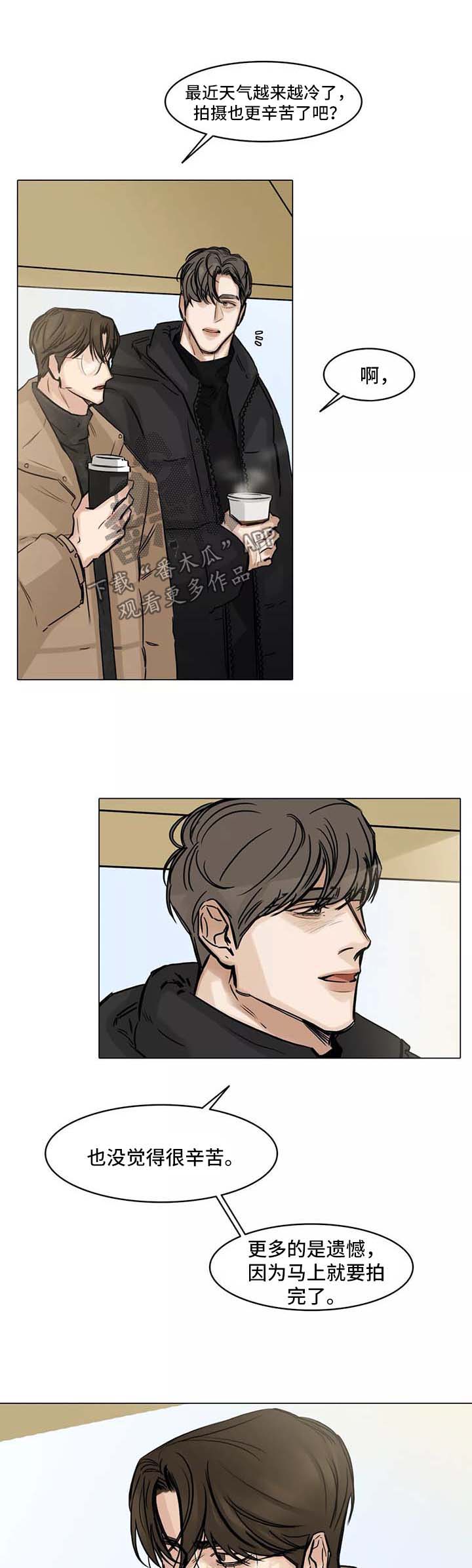 选角漫画,第130章：试图忘记5图