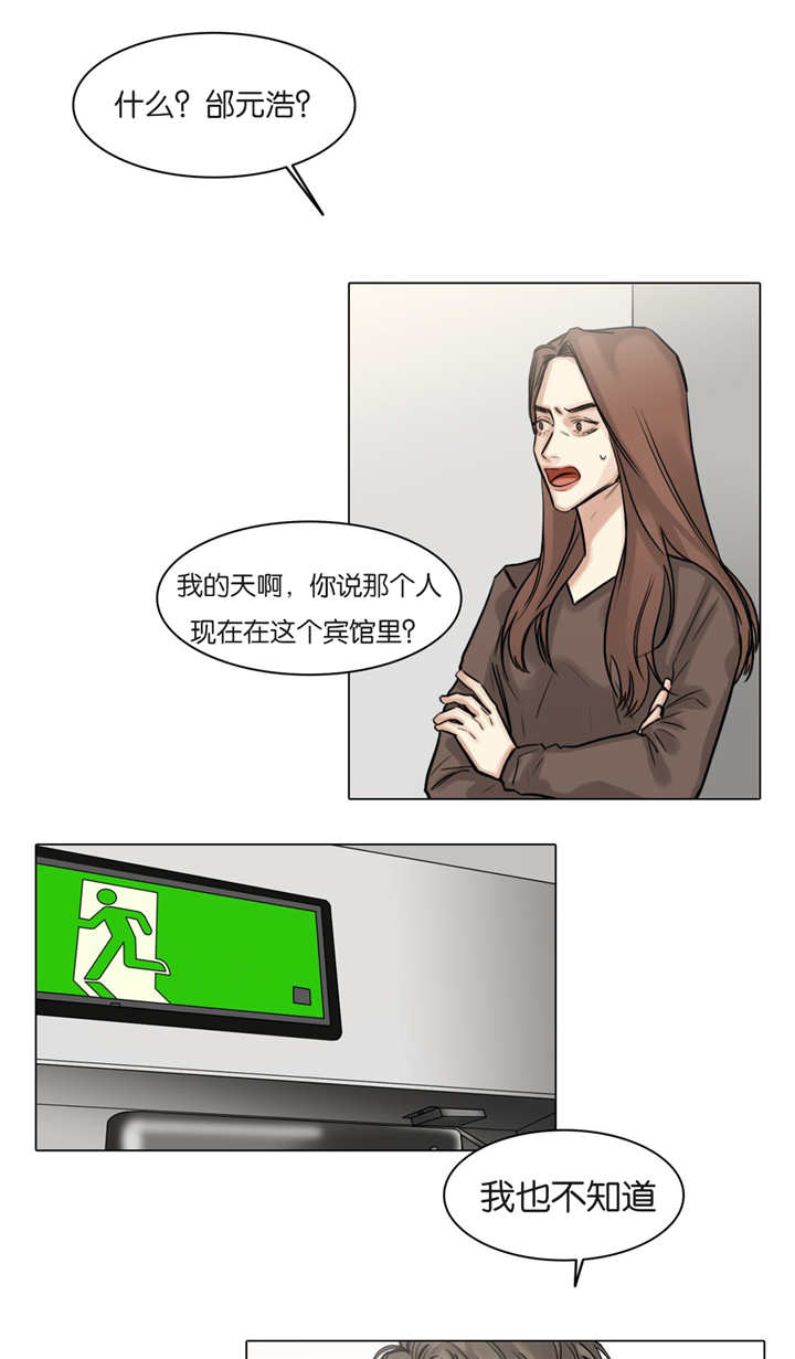 选角漫画,第53章：果真走了1图