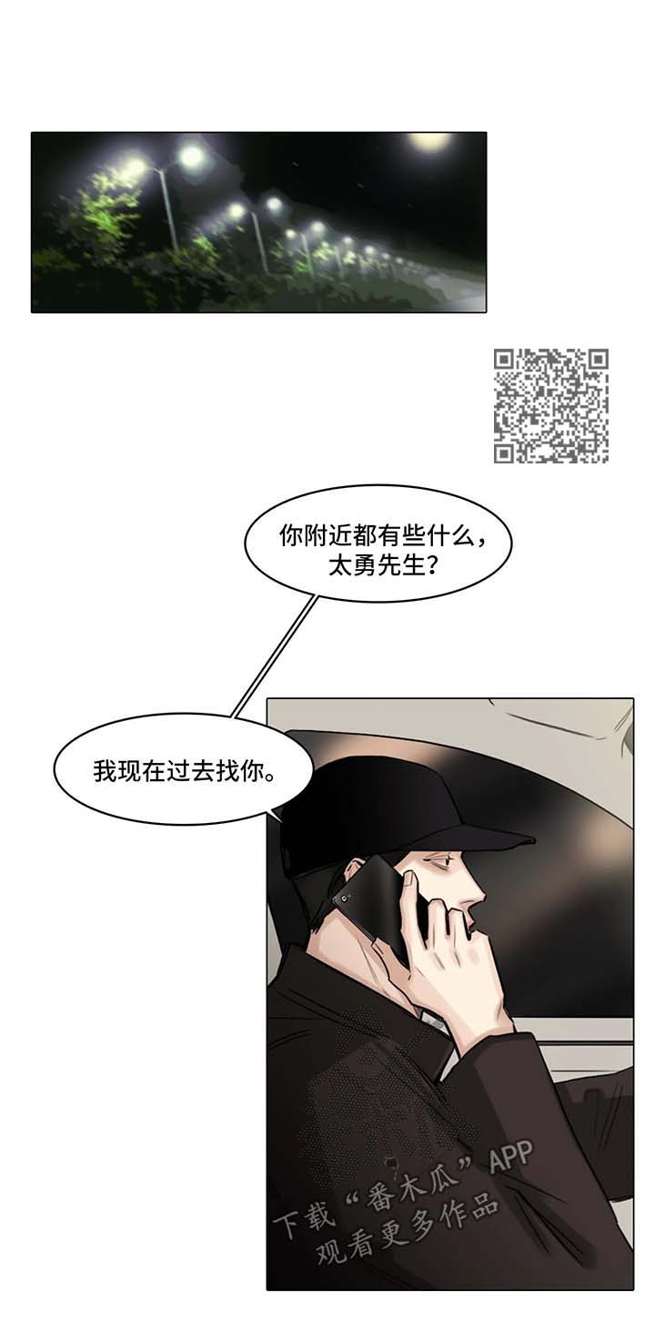 选角漫画,第110章：寻找慰藉1图