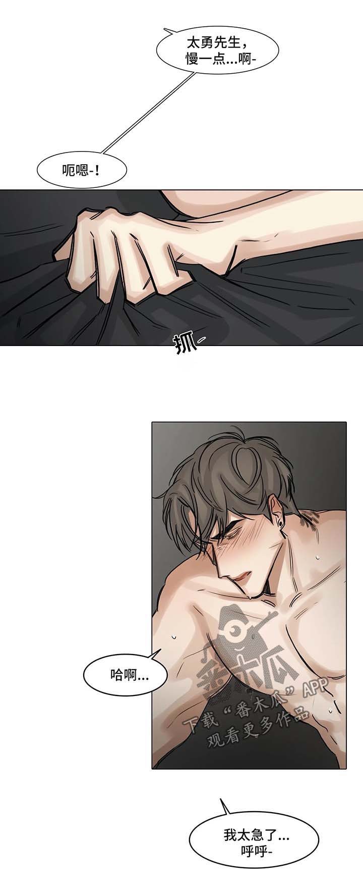 选角漫画,第114章：说你喜欢我2图