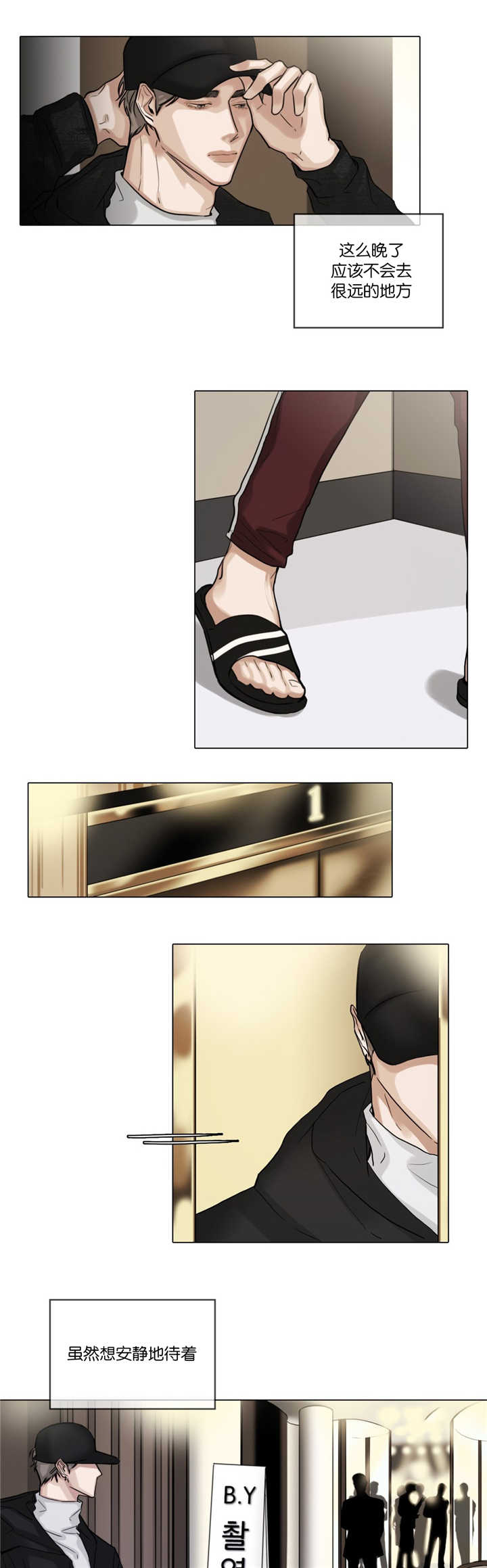 选角漫画,第33章：去找他吧2图