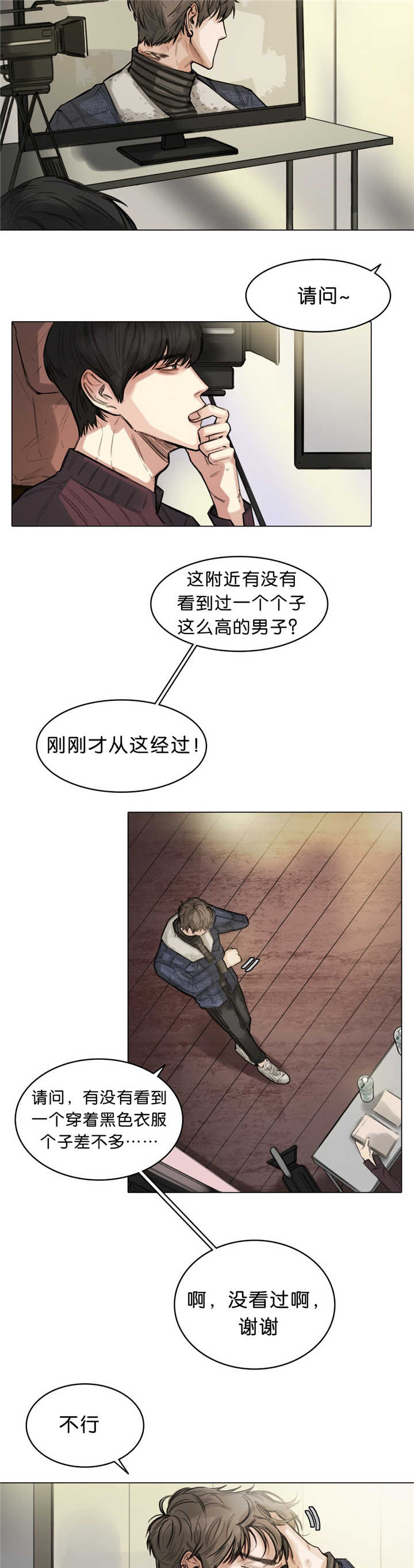 选角漫画,第15章：抛弃我吗5图