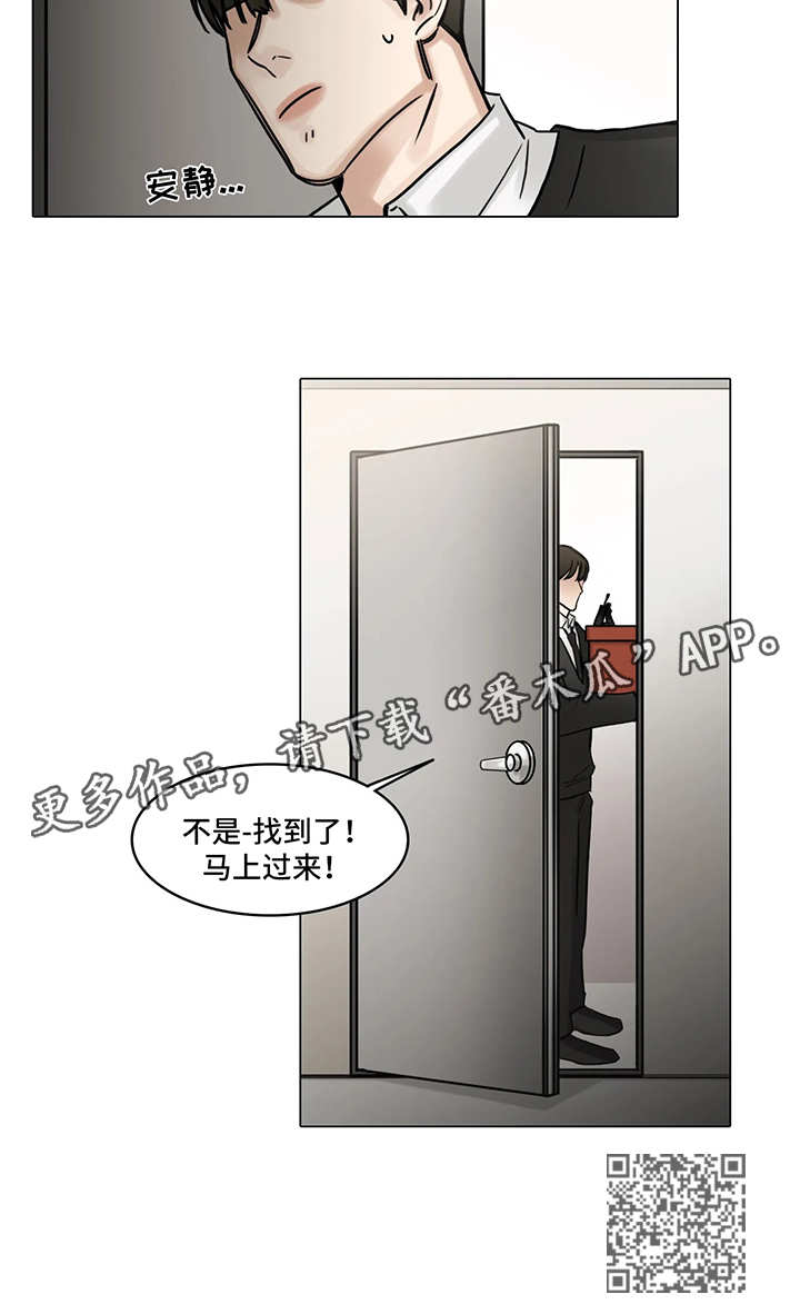 选角漫画,第104章：危机5图