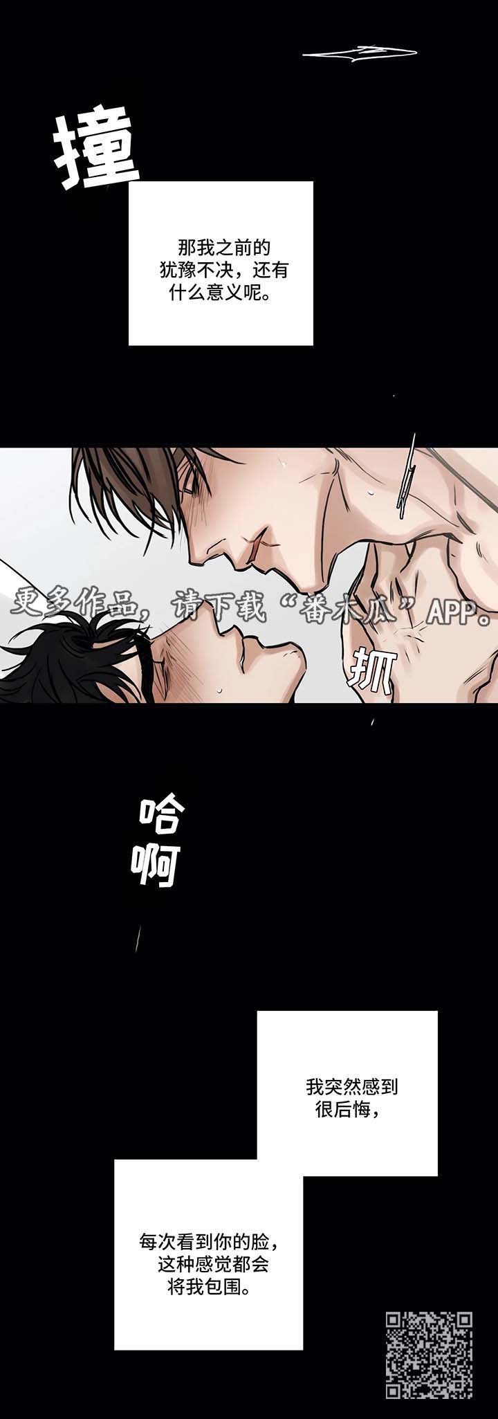 选角漫画,第127章：后悔3图