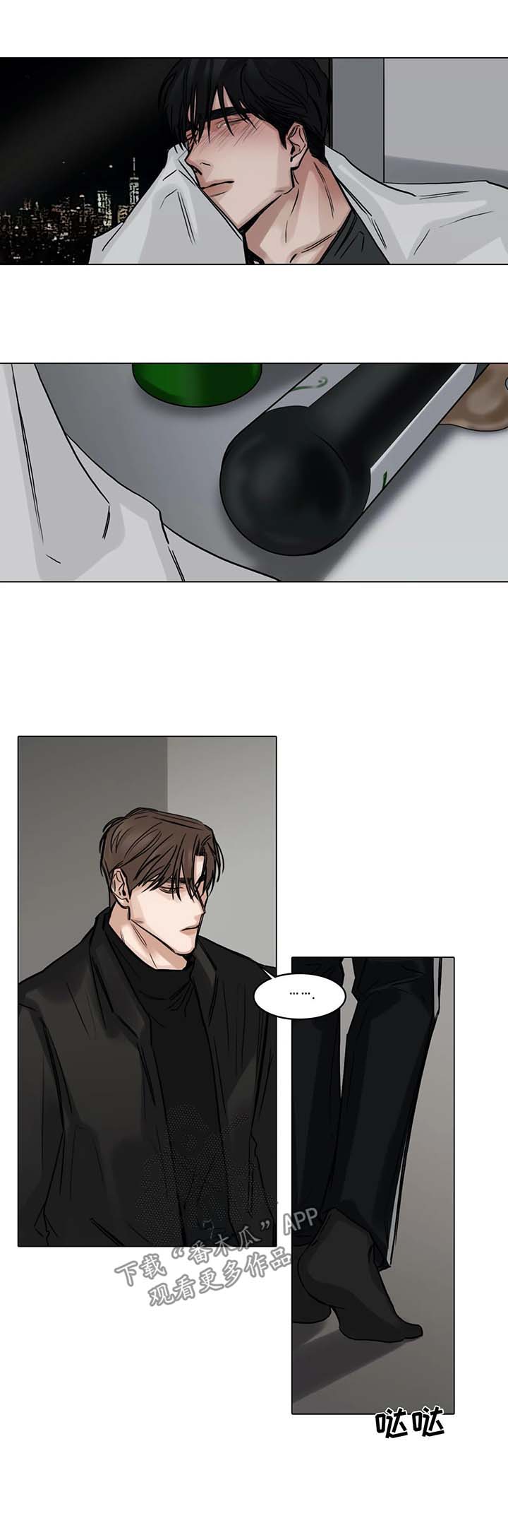 选角漫画,第123章：责怪4图