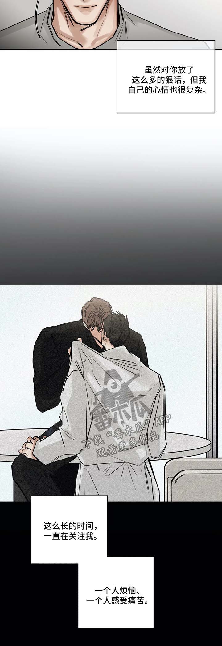 选角漫画,第144章：同情心1图