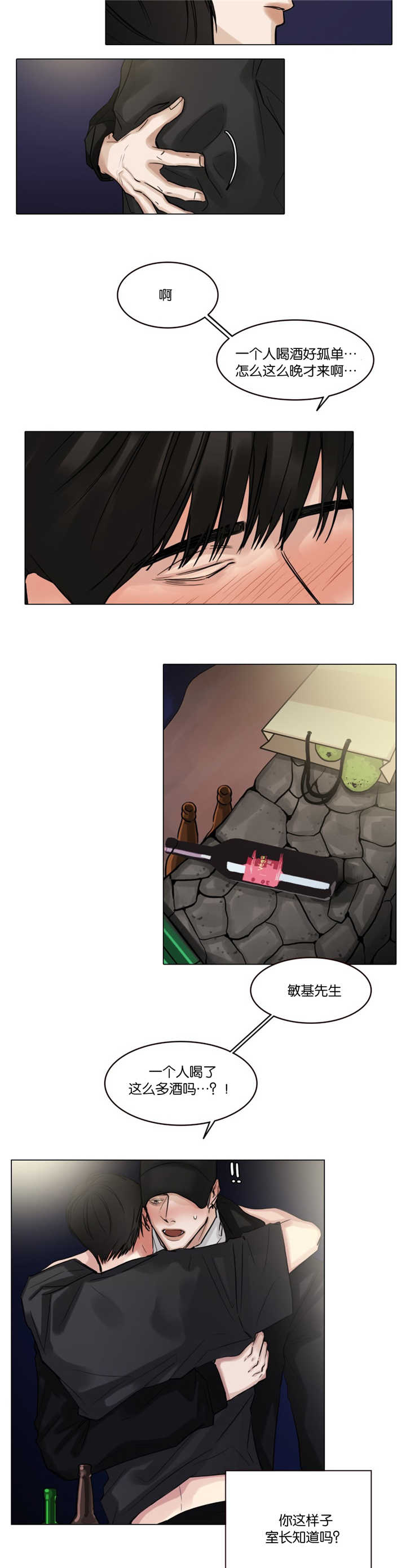 选角漫画,第33章：去找他吧2图