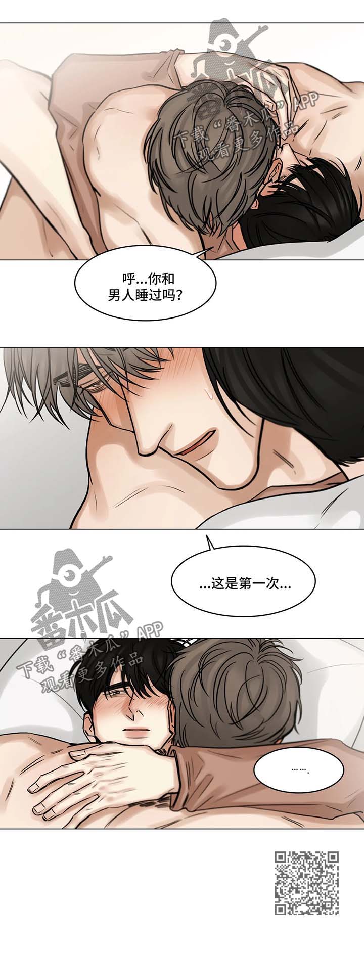 选角漫画,第91章：第一次4图