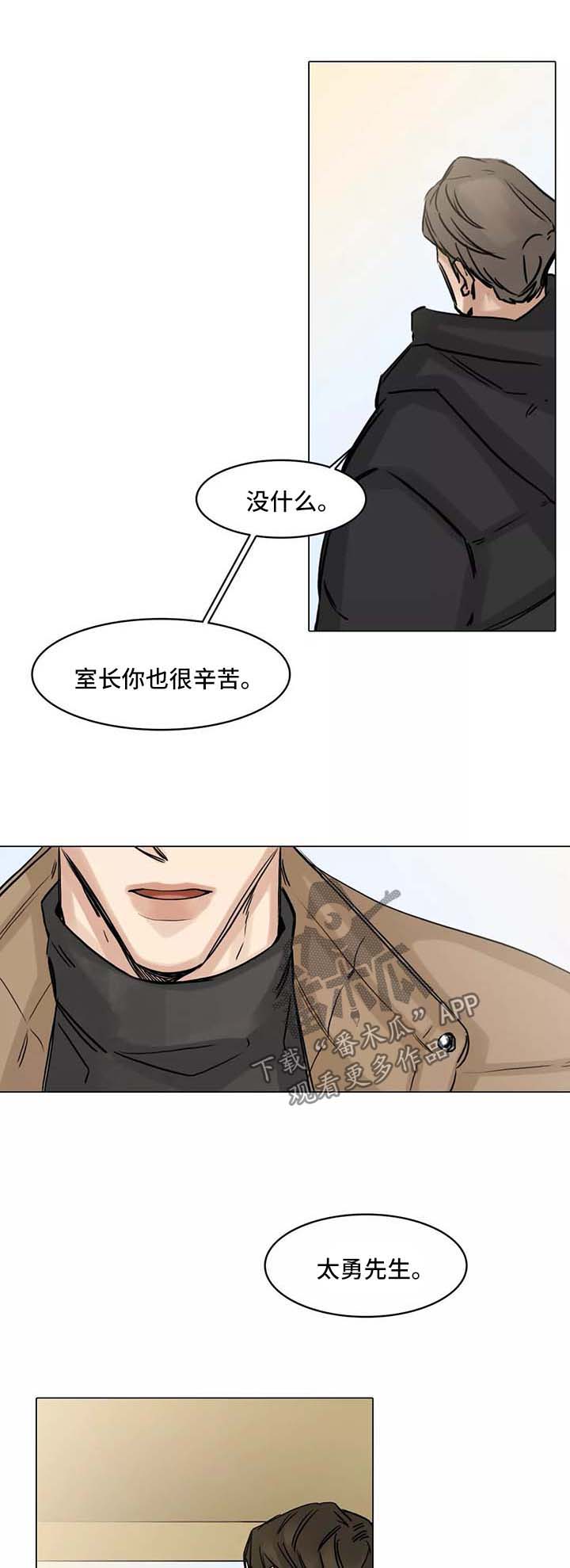 选角漫画,第130章：试图忘记4图