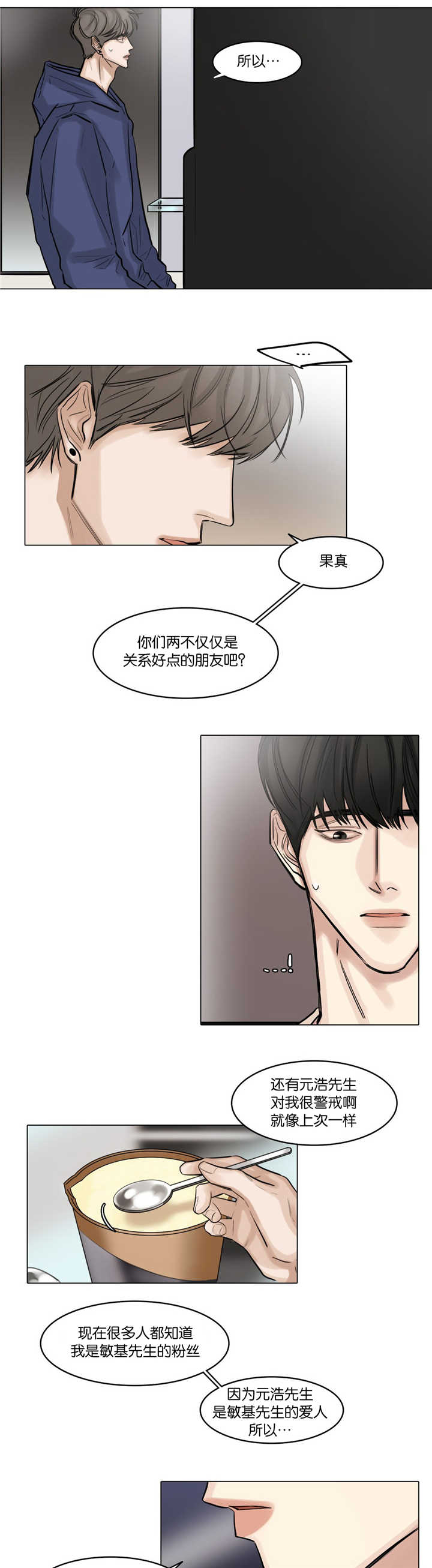 选角漫画,第44章：在宾馆吗4图