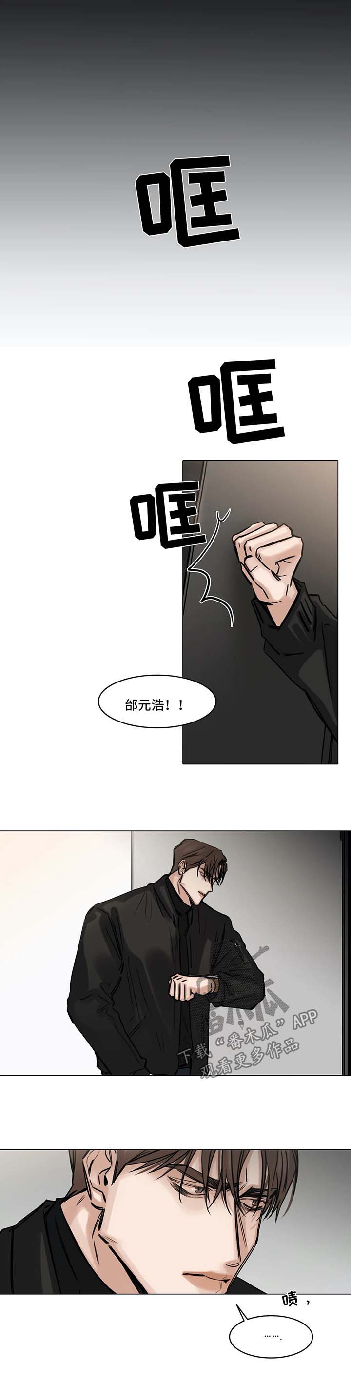 选角漫画,第123章：责怪1图
