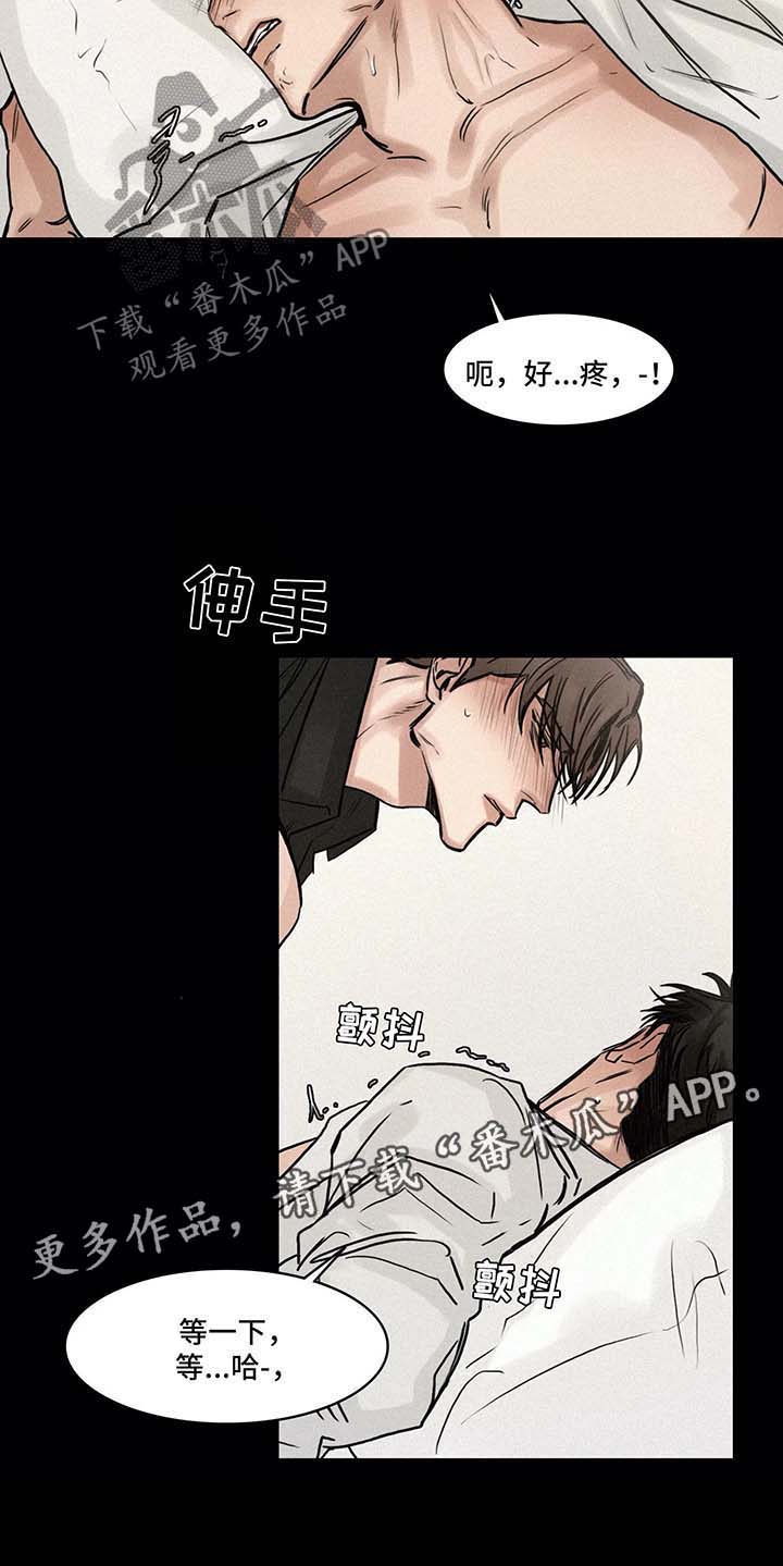选角漫画,第127章：后悔4图