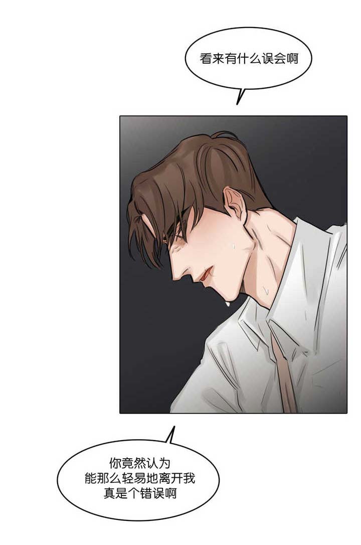 选角漫画,第67章：讨厌我吗1图