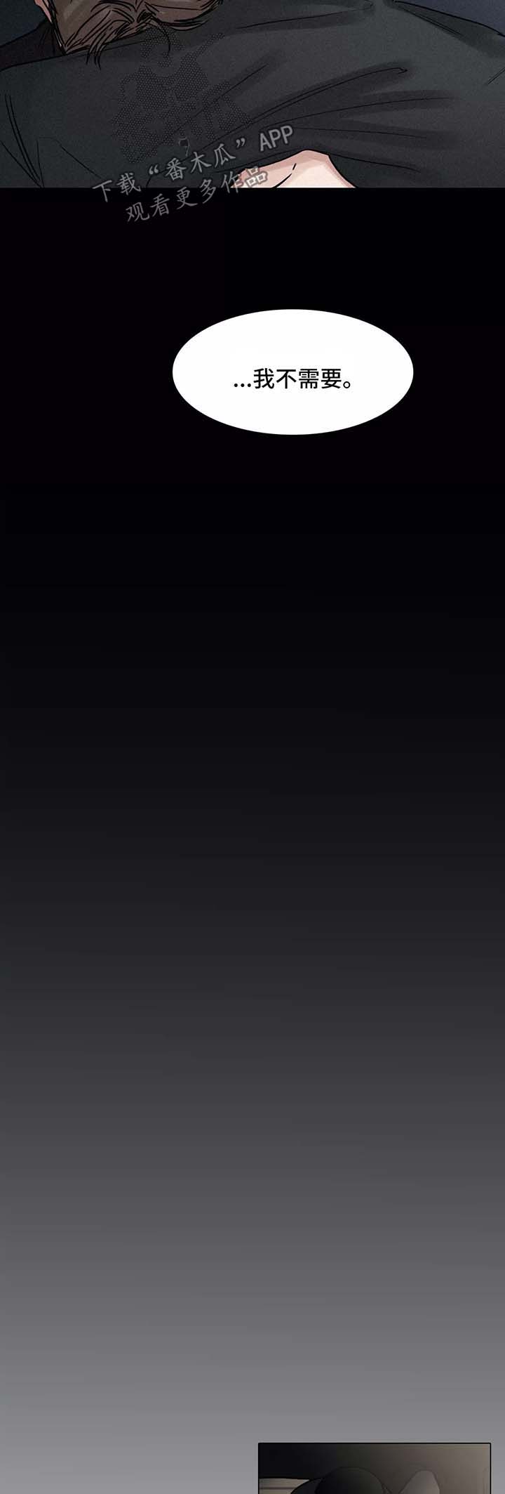 选角漫画,第133章：办法5图