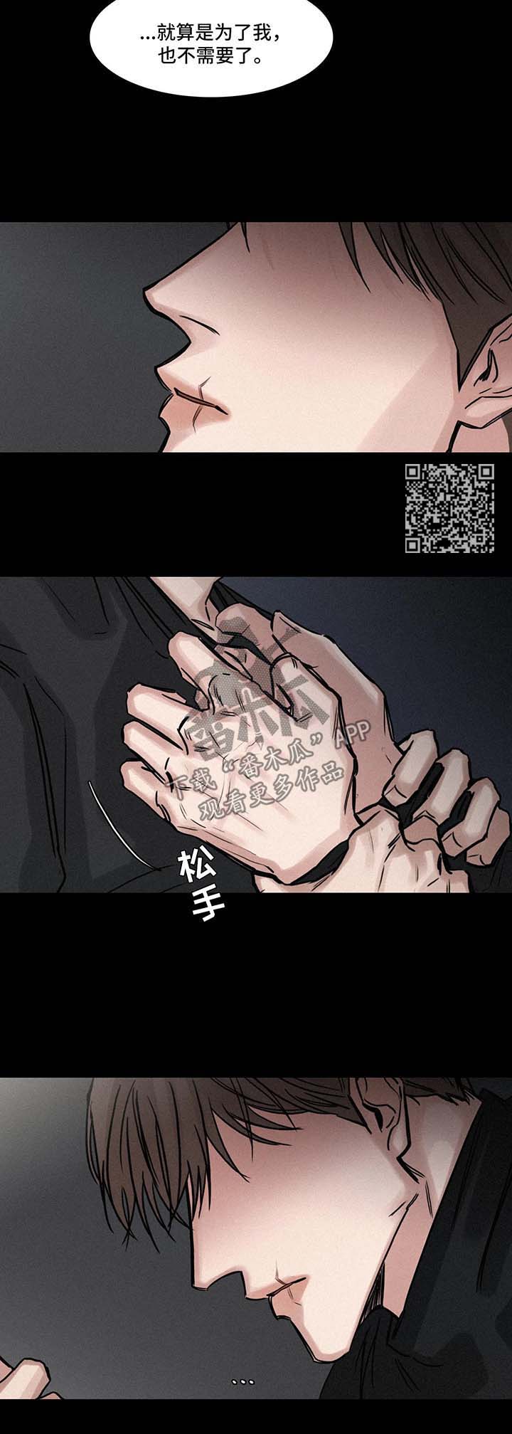 选角漫画,第133章：办法3图