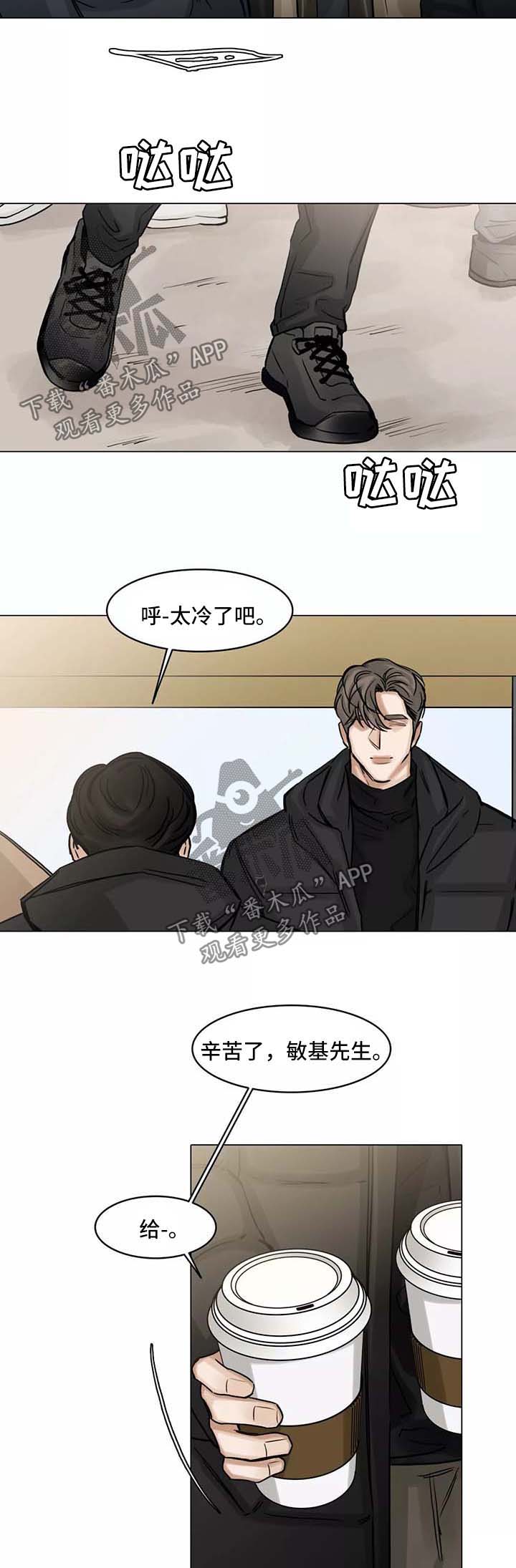 选角漫画,第130章：试图忘记2图