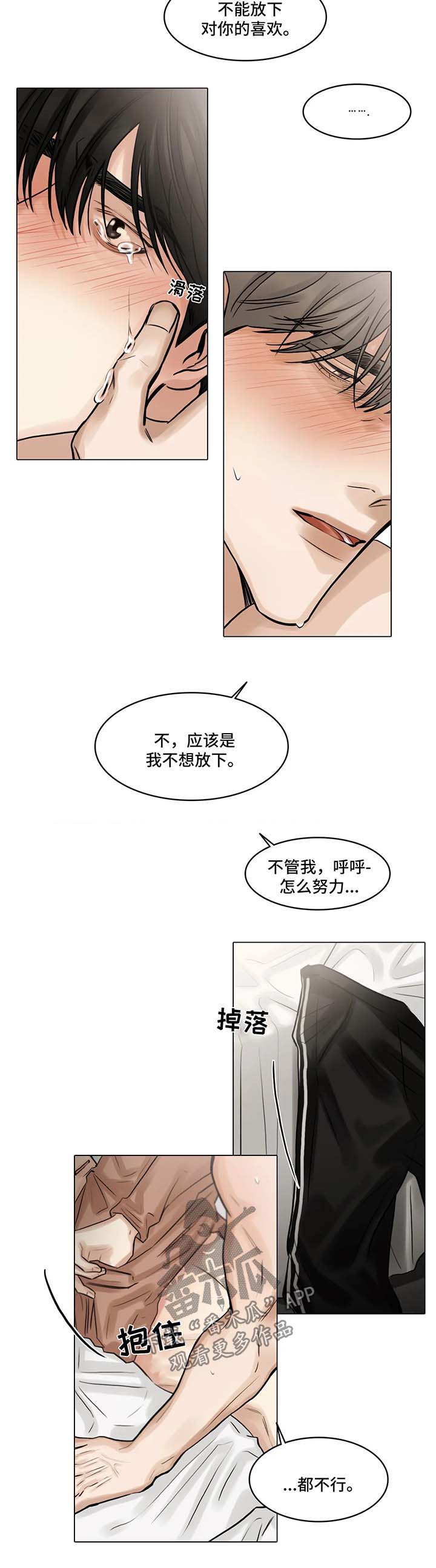 选角漫画,第92章：我喜欢你1图