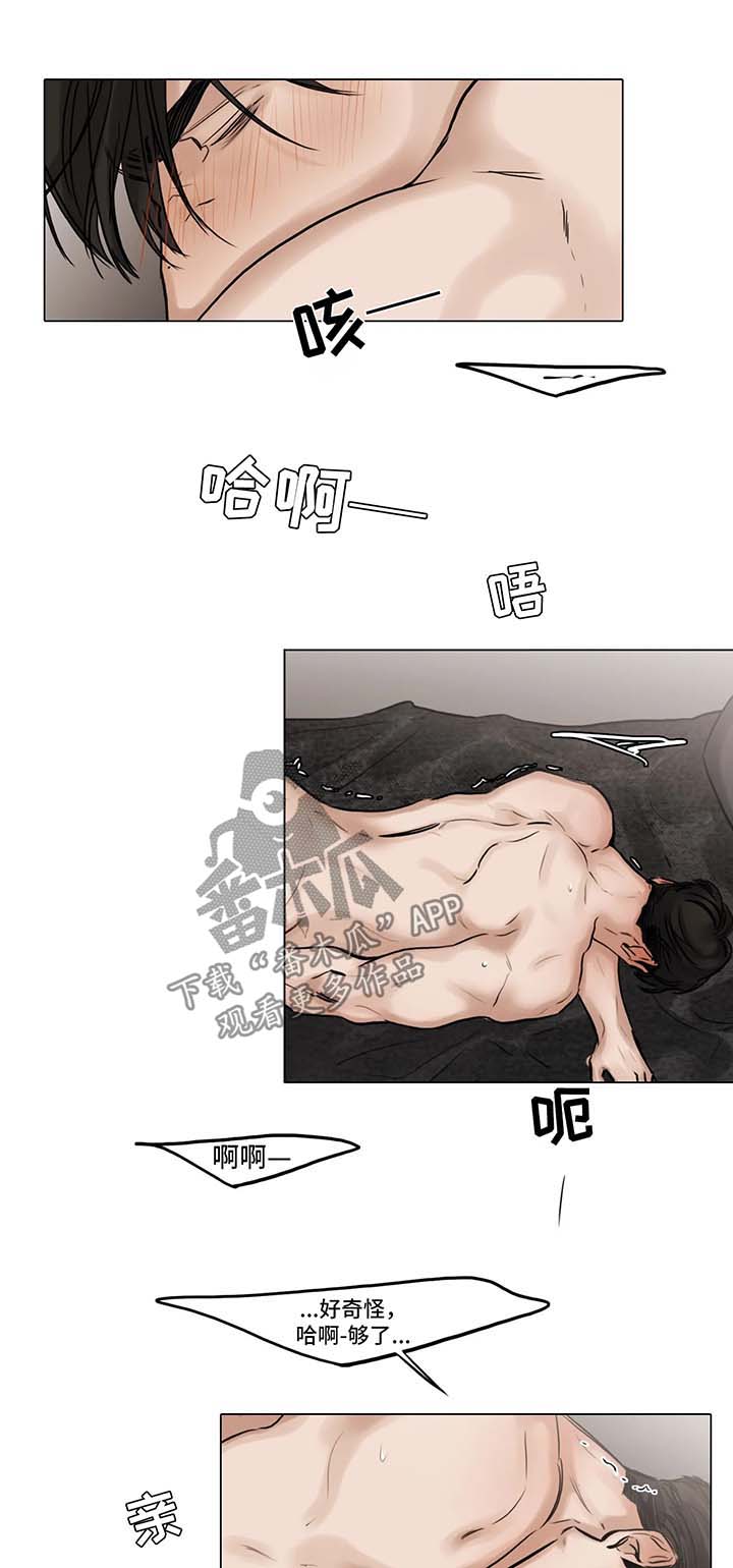 选角漫画,第82章：机会5图