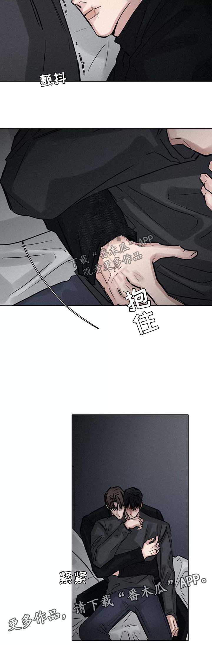 选角漫画,第129章：想开点3图