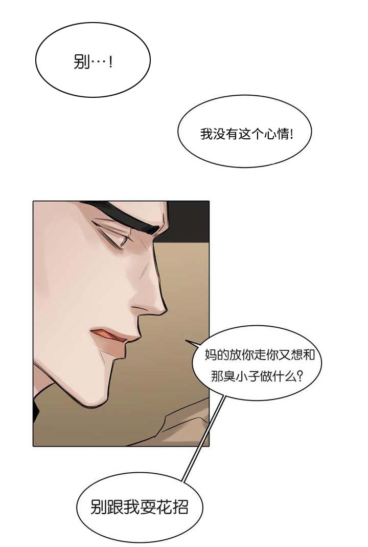 选角漫画,第58章：快放开我4图