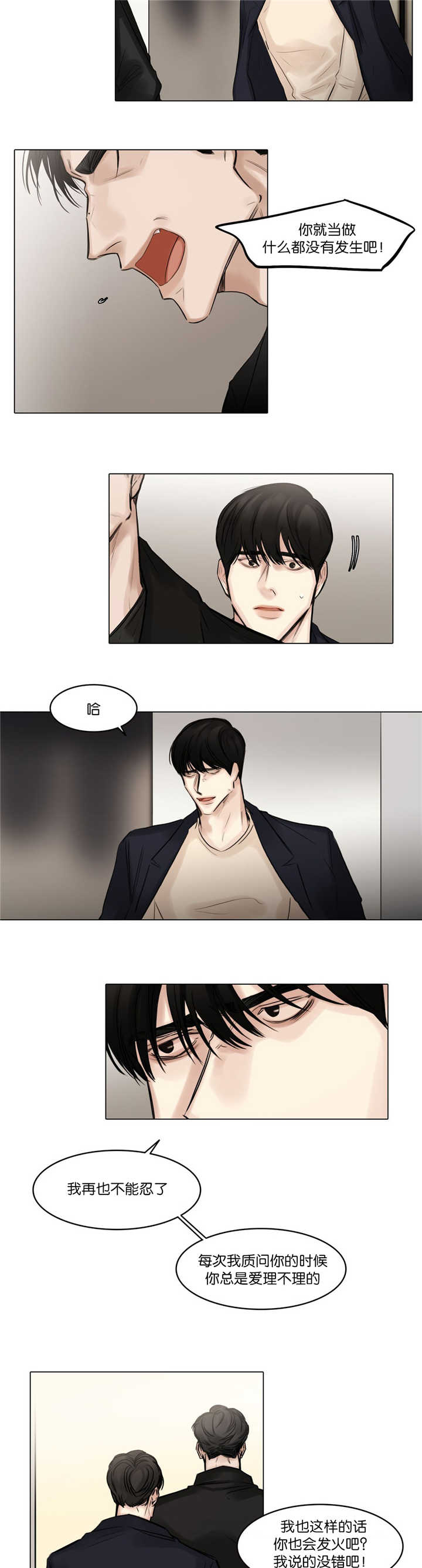 选角漫画,第72章：不能忍了4图