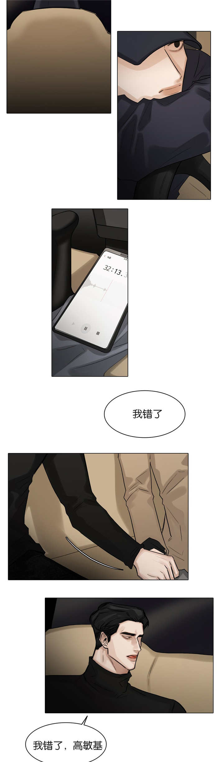 第59章：喘不过气1