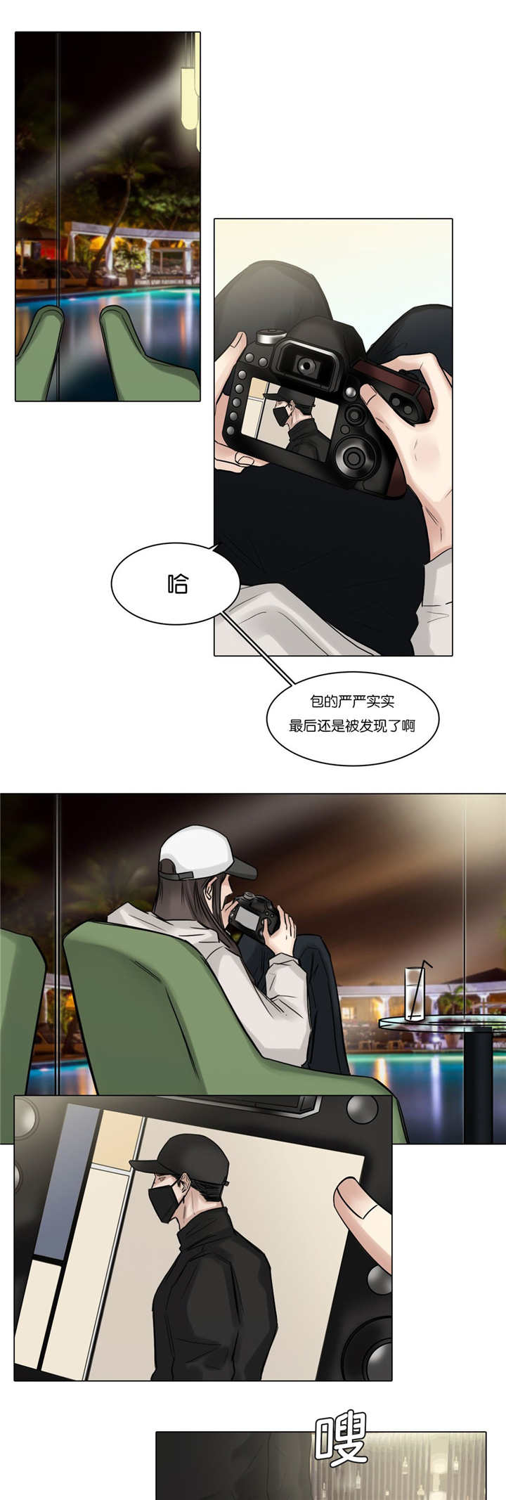选角漫画,第52章：如胶似漆3图
