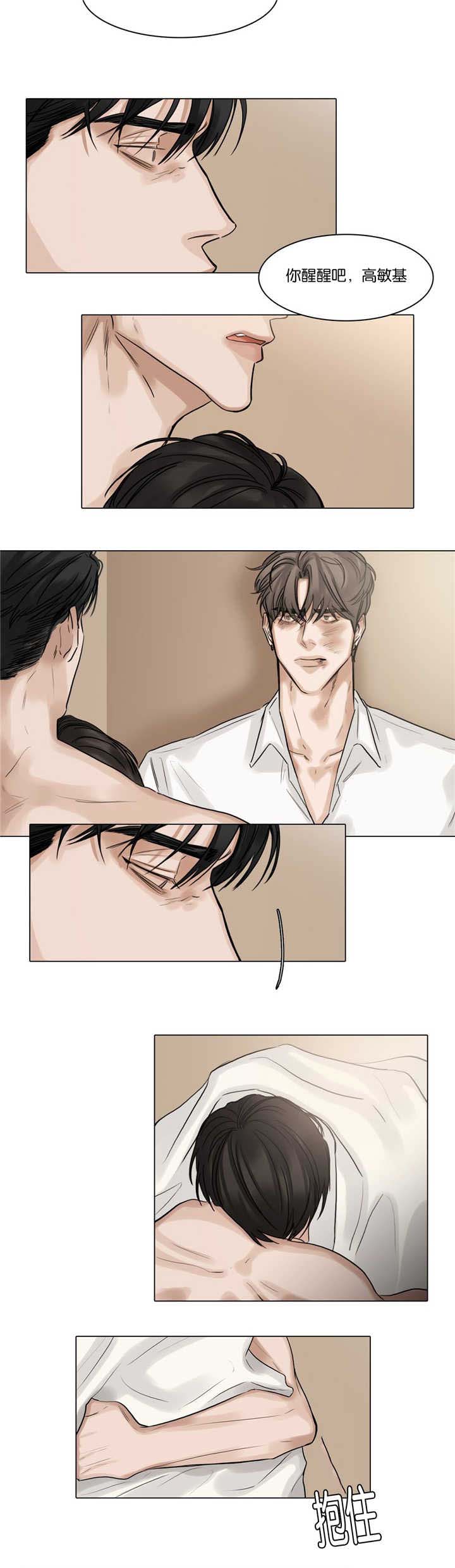 选角漫画,第48章：是我做的4图