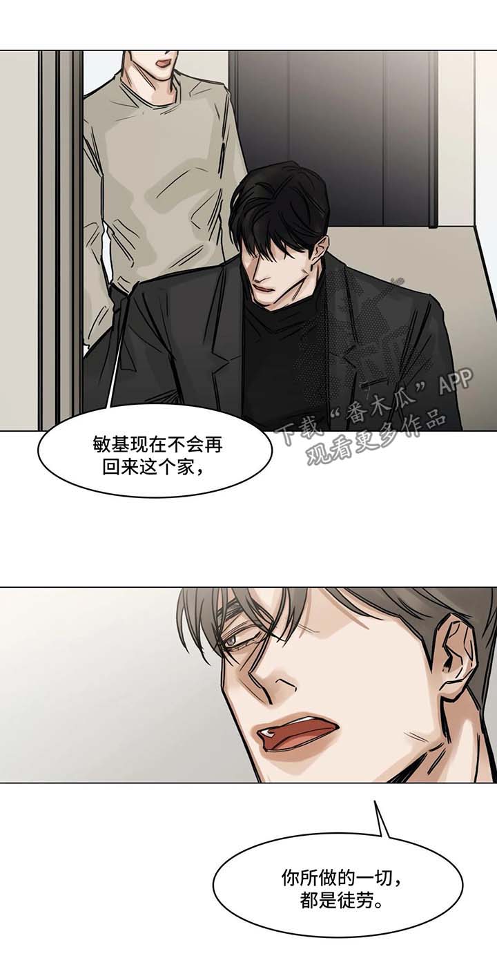 选角漫画,第120章：泄气1图
