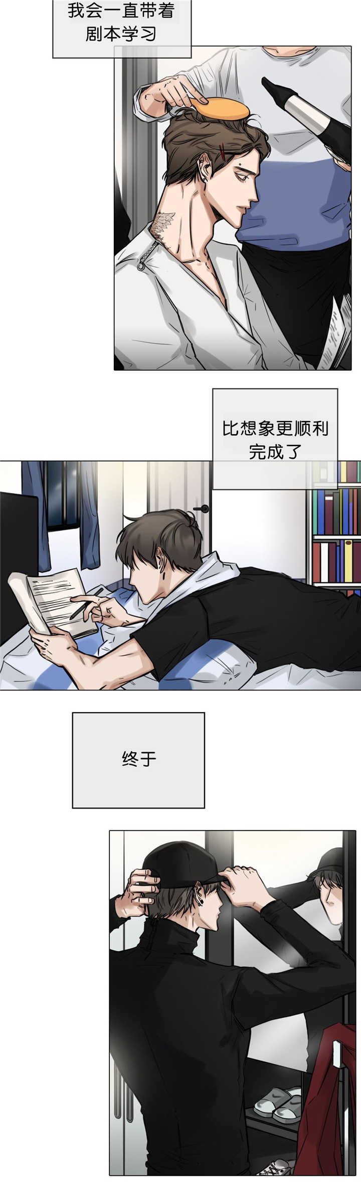 选角漫画,第22章：有点担心4图